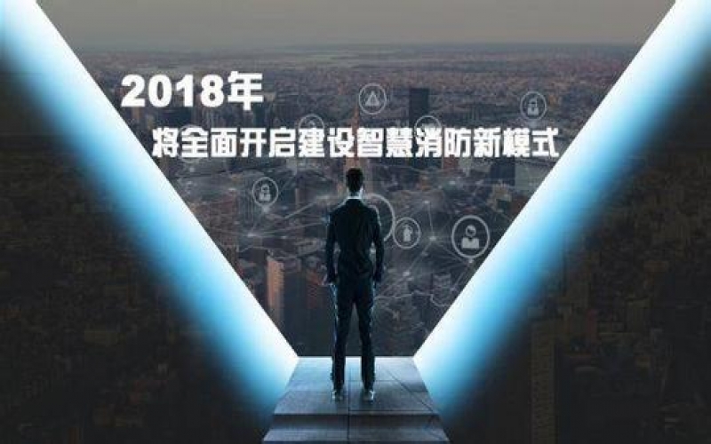 西安一銀行突發(fā)大火，智慧消防勢在必行！